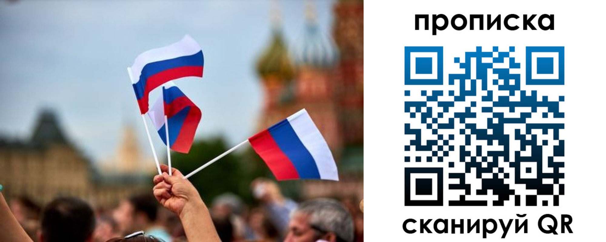 прописка для военкомата в Беломорске