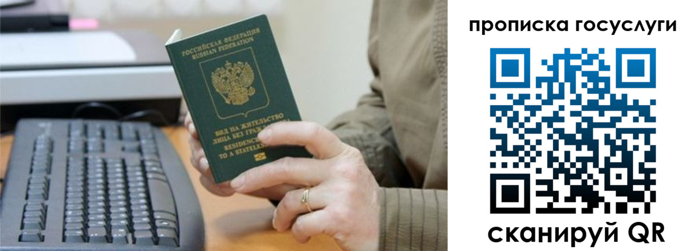 временная регистрация собственник в Беломорске