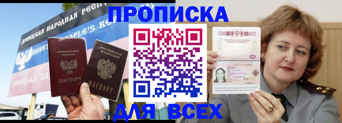 временная регистрация 2025 в Беломорске