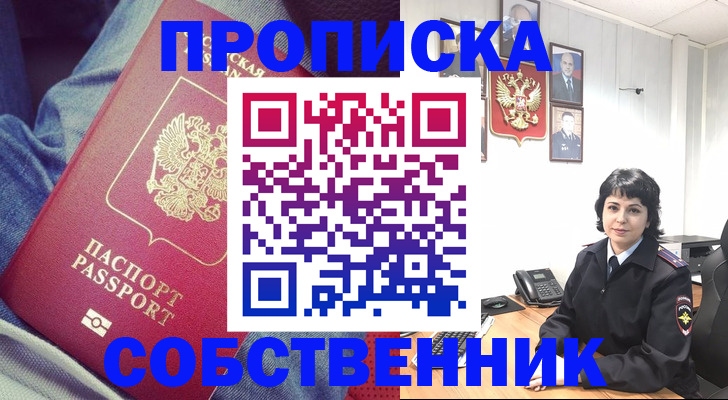 прописка паспорт в Беломорске